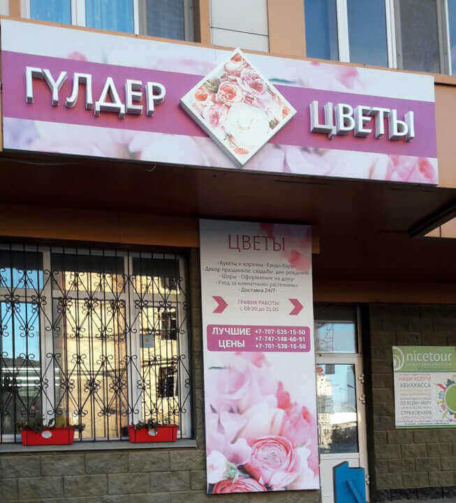 Наш магазин